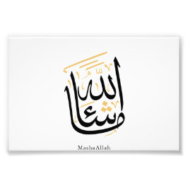 Foto MashaAllah Caligrafía Árabe – Thuluth Minimalista