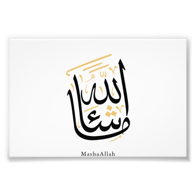 Foto MashaAllah Caligrafía Árabe – Thuluth Minimalista (Frente)