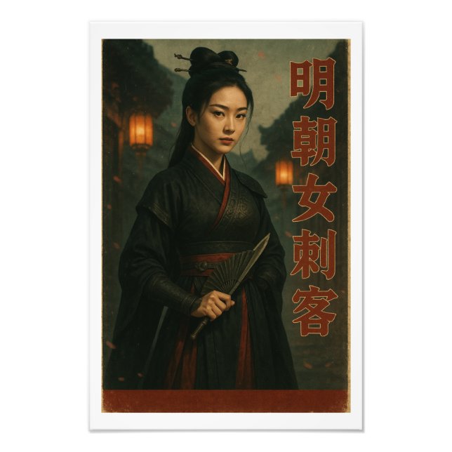 Foto Ming Dynasty Assassin Retro Art (Frente)