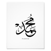 Mohammed en árabe, el nombre caligrafía de Mahoma