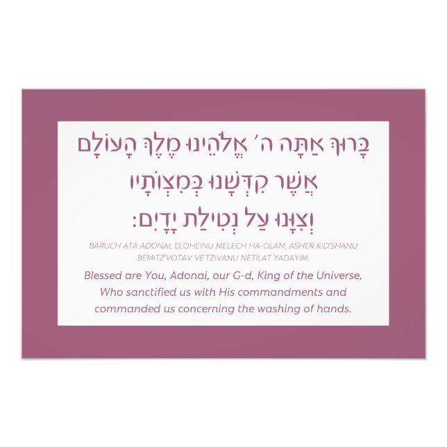 Foto Netilat Yadayim Hebreo bendiciendo rosa de lavado  (Frente)