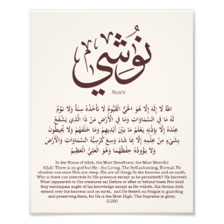 Foto Nushi en caligrafía árabe, mi nombre en árabe