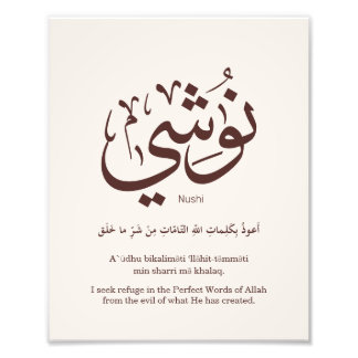 Foto Nushi en caligrafía árabe, mi nombre en árabe