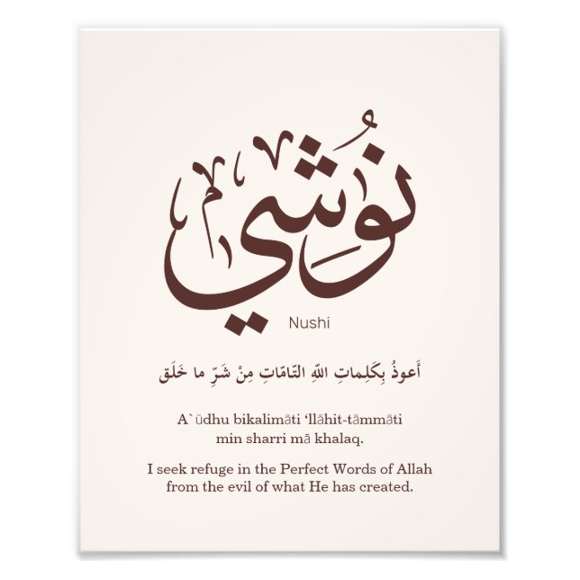 Foto Nushi en caligrafía árabe, mi nombre en árabe (Frente)