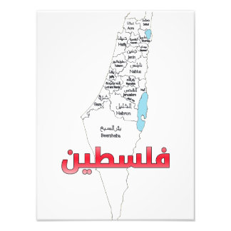 Foto Palestina خ・ ط Mapa de las regiones ق・ن ف س ط ى・・・