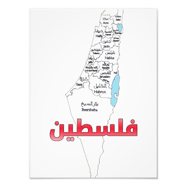 Foto Palestina خ・ ط Mapa de las regiones ق・ن ف س ط ى・・・ (Frente)