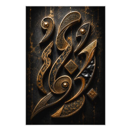 Foto Póster 3D de Caligrafía Abstracta Metálica de Lujo