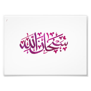 Foto Poster de Subhanallah