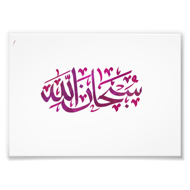 Foto Poster de Subhanallah (Frente)