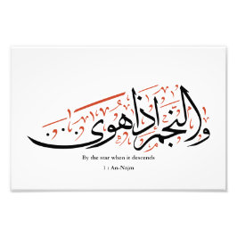 Foto Quranic Arabic Calligraphy – Surah An-Najm