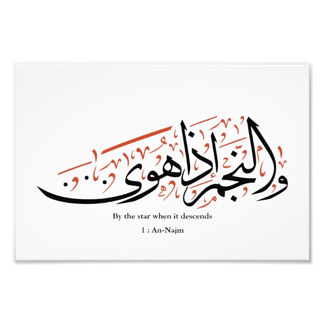 Foto Quranic Arabic Calligraphy – Surah An-Najm (Frente)