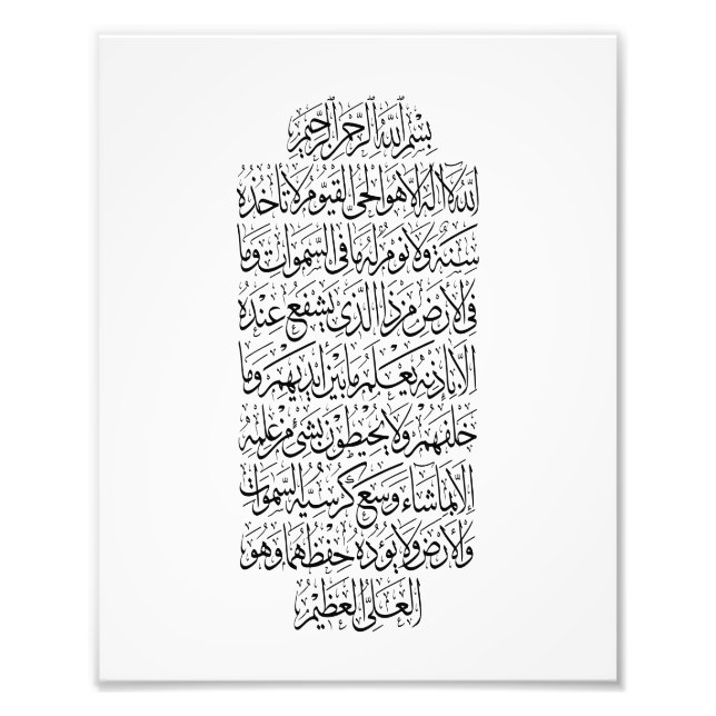 Foto Quranic Arabic Calligraphy – Surah An-Najm (Frente)