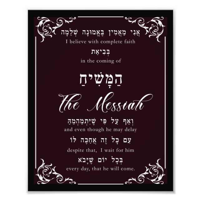 Foto Rambam Maimonides 12° principio de Faith Mashiach (Frente)