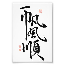 Foto Regalo por la buena suerte/Todo va sin problemas