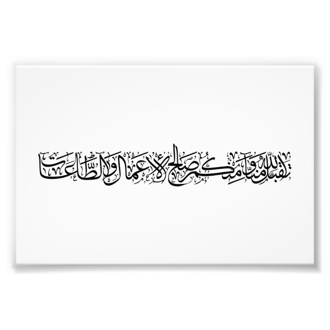 Foto Righteous Deeds Accepted – Arabic Calligraphy Art  (Frente)