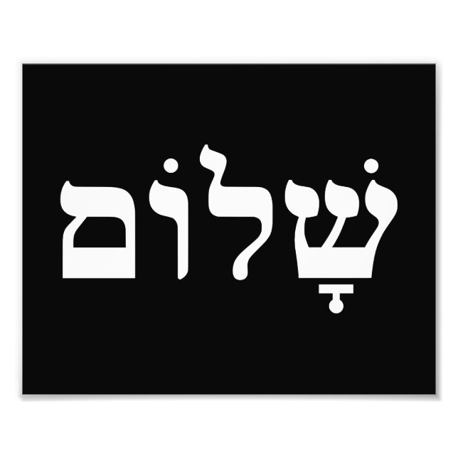 Foto Shalom en blanco y negro (Frente)