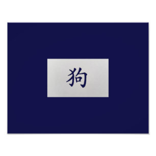 Foto Signo chino de zodiaco azul perro
