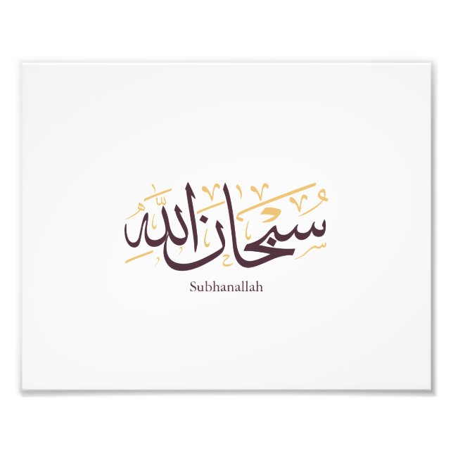 Foto Subhanallah Arabic Calligraphy – Elegant Thuluth  (Frente)