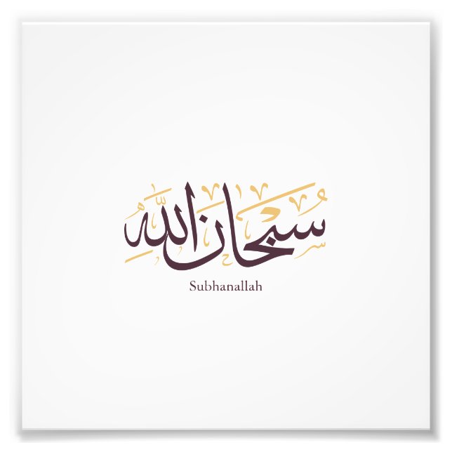 Foto Subhanallah Caligrafía Árabe – Elegante Thuluth  (Frente)