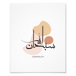 Foto Subhanallah en caligrafía árabe moderna,س・ح ن