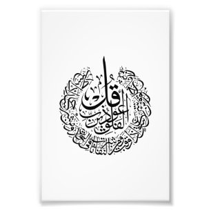 Foto Surah al Falaq Caligrafía árabe quran versos