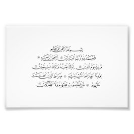 Foto Surah Al Fatiha Islamic Calligraphy | Quran Art