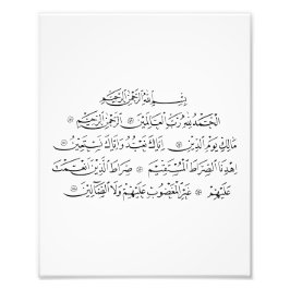 Foto Surah Al Fatiha Islamic Calligraphy | Quran Art