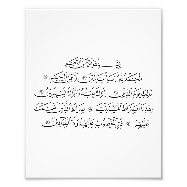 Foto Surah Al Fatiha Islamic Calligraphy | Quran Art (Frente)