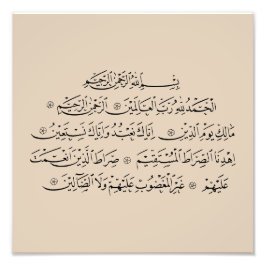 Foto Surah Al Fatiha Islamic Calligraphy | Quran Art