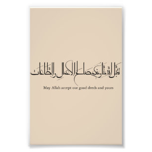 Foto Taqabbal Allahu Minna Wa Minkum Caligrafía Árabe