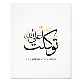 Foto Tawakkaltu ‘Ala Allah – Arabic Thuluth Minimal Art
