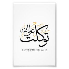 Foto Tawakkaltu ‘Ala Allah – Arabic Thuluth Minimal Art