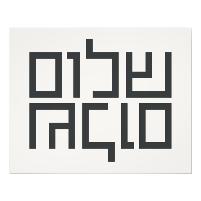 Foto Tipografía hebrea: Shalom Shalom (Frente)