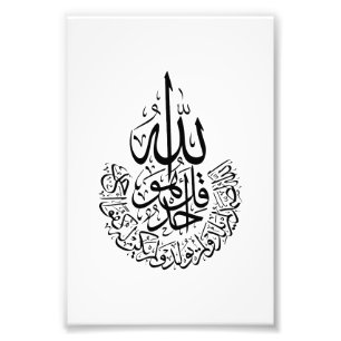 Foto Versos del Corán Caligrafía árabe Surah Al Ikhlas