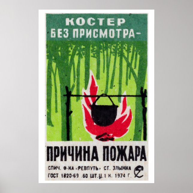 Fuego de campamento - Impresión de caja de cerilla (Frente)