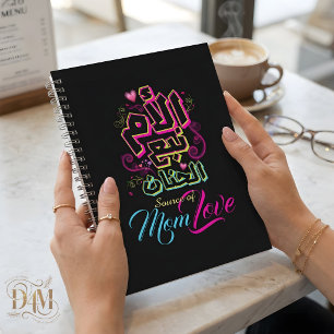 Fuente de amor MOM graffiti árabe cuaderno negro