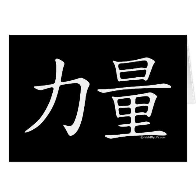 Fuerza (Anverso (Horizontal))