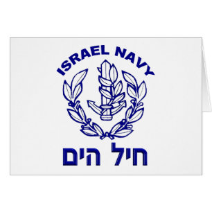 Fuerza Aérea de Israel
