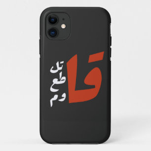 Funda Para iPhone 11 ق・ت・ق・・ق yæ・・Fight Boicot Resistiendo las palabras