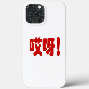 Funda Para iPhone 13 Pro Max ¡Aiya! 哎呀! ¡OMG! Idioma chino Hanzi