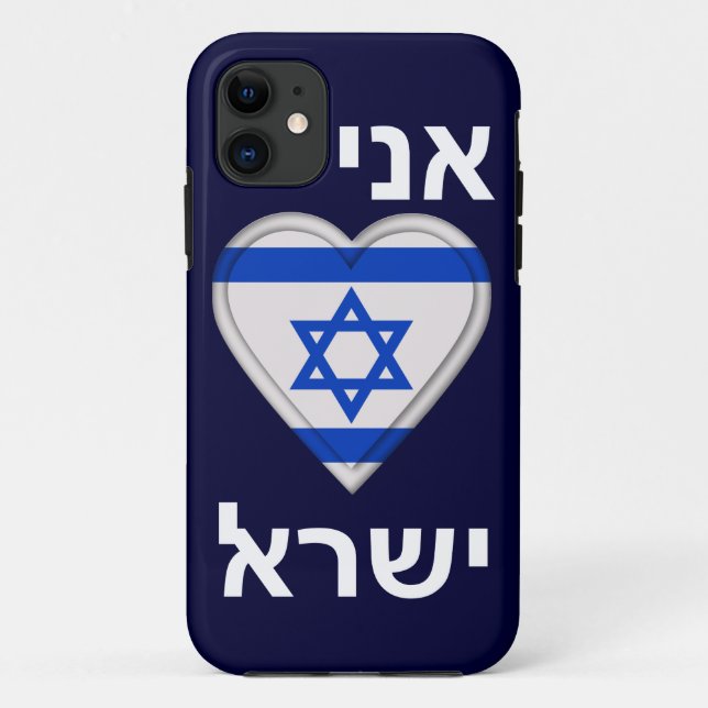 Funda De Case-Mate Para iPhone Amo Israel en hebreo (Reverso)