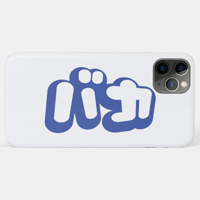 Funda De Case-Mate Para iPhone BAKA バ カ ~ Tonto en escritura katakana japonesa (Reverso (horizontal))