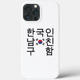 Funda Para iPhone 13 Pro Max Buscar un 한국인남친구함 coreano del novio