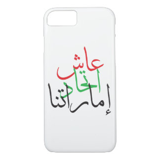 FUNDA PARA iPhone 8/7 DÍA NACIONAL CASE/COVER DE LOS UAE