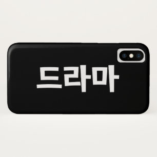 Funda Para iPhone X Drama coreano 드 라 lengua hanguesa 마 Corea