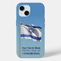Estoy En Israel