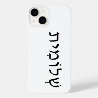estuche para iPhone/iPad con nombre hebreo
