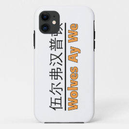 Funda Para iPhone 11 Estuche Wolves Ay We iPhone