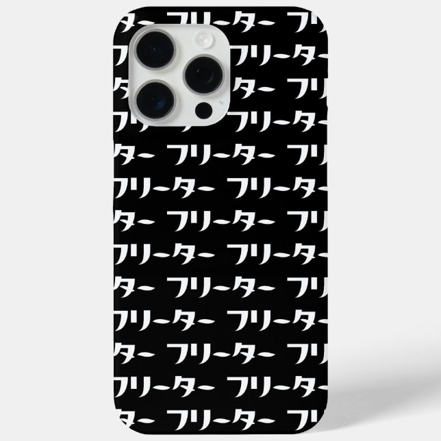 Funda De Case-Mate Para iPhone Freeter Japonés // フ リ タ Idioma Nihongo (Reverso )