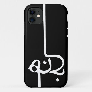 Funda Para iPhone 11 Hogar - Iphone 5 ligeramente